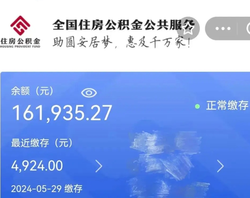 湖州如何取封存公积金（提取封存公积金流程）